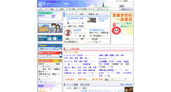 Desktop Screenshot of nishitokyo.shop-info.com