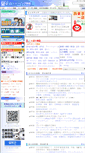Mobile Screenshot of nishitokyo.shop-info.com
