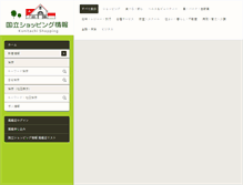 Tablet Screenshot of kunitachi.shop-info.com